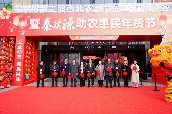 天玺农业甜蜜亮相第二届西北农副食品年货节