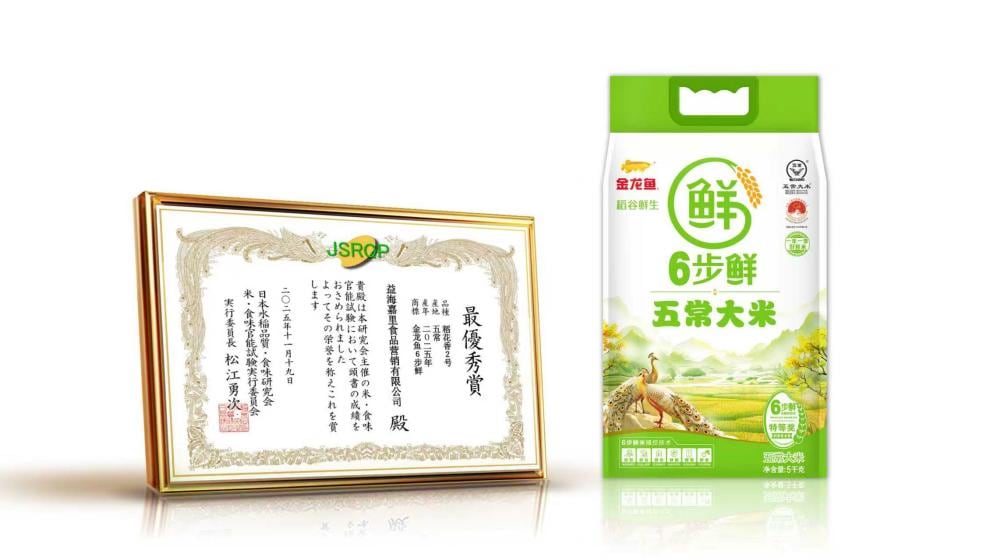 双第一实至名归！金龙鱼6步鲜大米：国际品质巅峰+全国销量第一，循环经济赋能产业升级