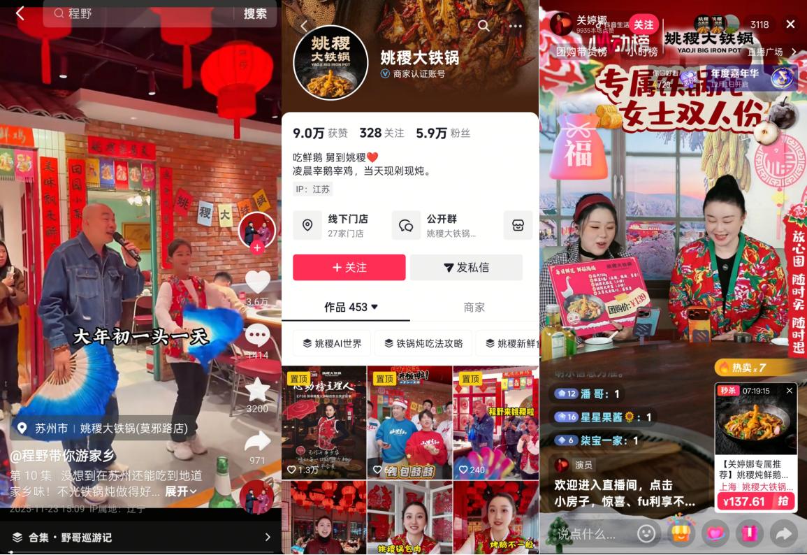 心动榜主理人｜7位餐饮掌舵者，在抖音解锁增长新答案