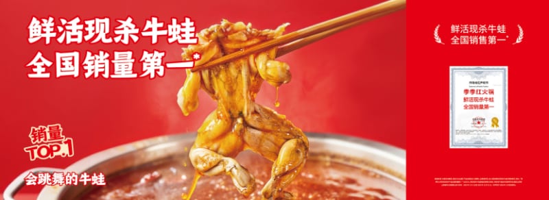 “香辣火锅”开启千亿新周期，季季红以“三大权威认证”引领品类新趋势