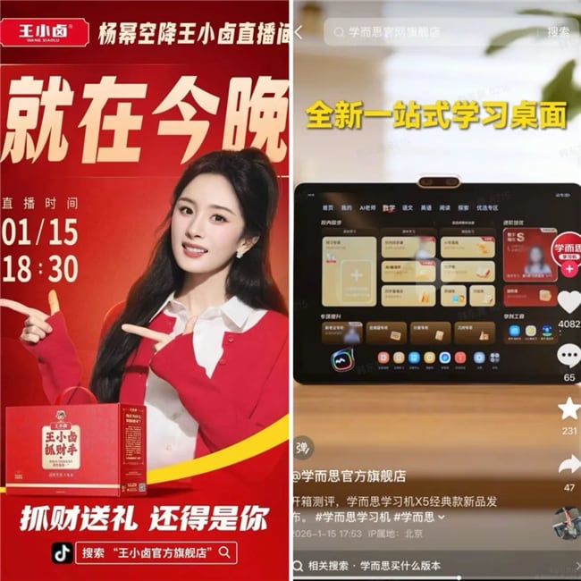 从“囤年货”到“囤体验”:在抖音看到“新年味”生意的增量密码 从“囤年货”到“囤体验”:在抖音看到“新年味”生意的增量密码