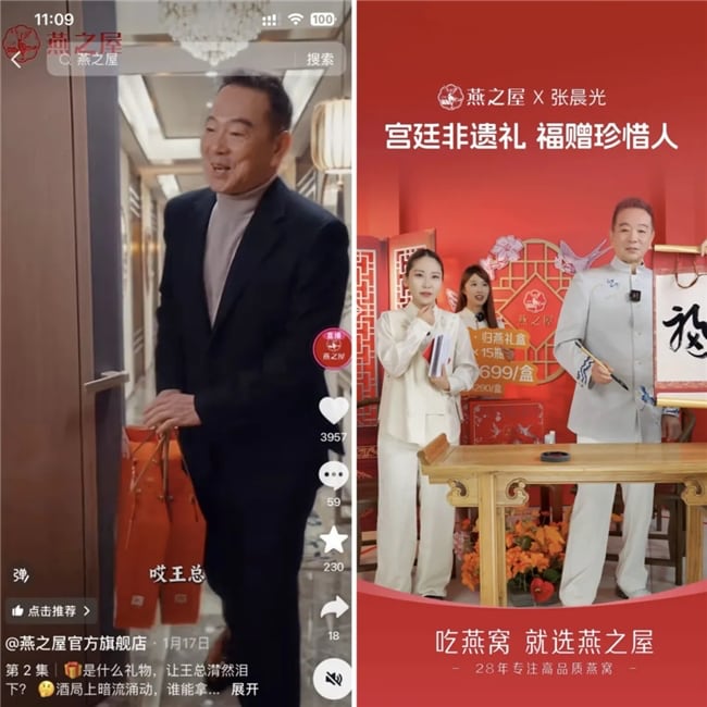 从“囤年货”到“囤体验”:在抖音看到“新年味”生意的增量密码 从“囤年货”到“囤体验”:在抖音看到“新年味”生意的增量密码