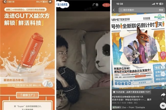 从“囤年货”到“囤体验”:在抖音看到“新年味”生意的增量密码 从“囤年货”到“囤体验”:在抖音看到“新年味”生意的增量密码