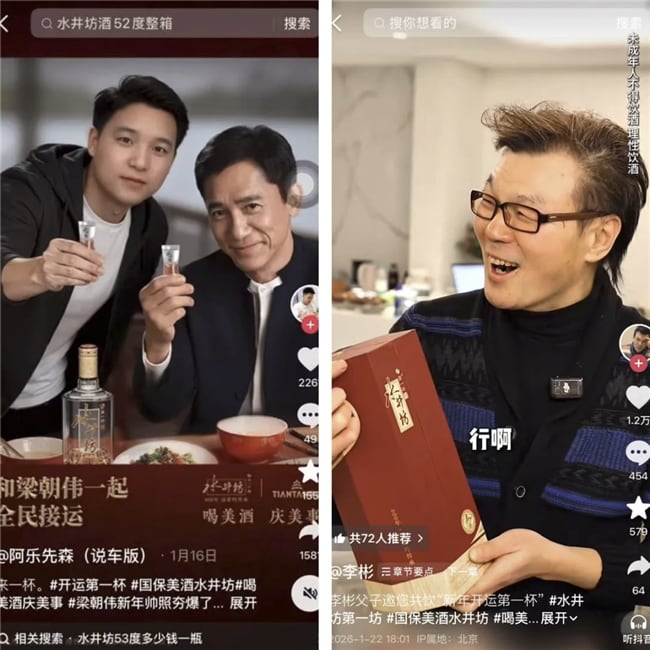 从“囤年货”到“囤体验”:在抖音看到“新年味”生意的增量密码 从“囤年货”到“囤体验”:在抖音看到“新年味”生意的增量密码