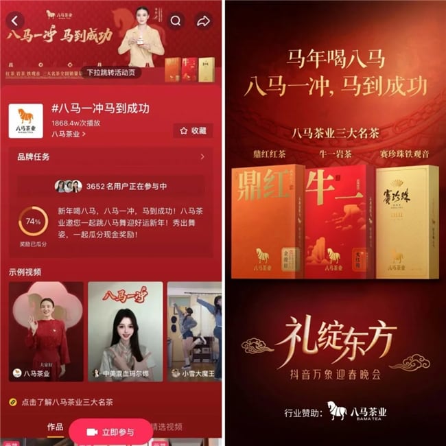 从“囤年货”到“囤体验”:在抖音看到“新年味”生意的增量密码 从“囤年货”到“囤体验”:在抖音看到“新年味”生意的增量密码