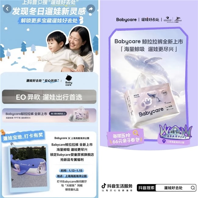 从“囤年货”到“囤体验”:在抖音看到“新年味”生意的增量密码 从“囤年货”到“囤体验”:在抖音看到“新年味”生意的增量密码