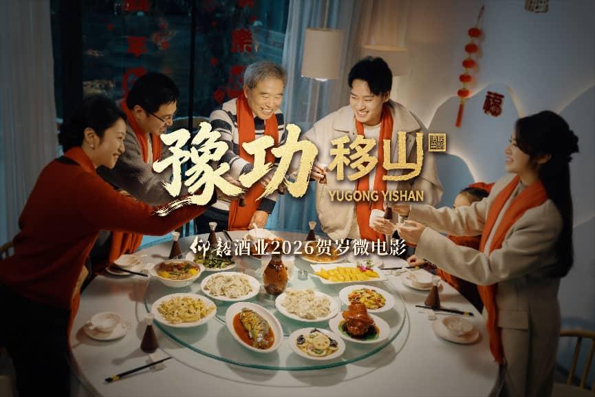 年轻化破圈、全域化发力!这个春节仰韶酒业实现动销开门红 年轻化破圈、全域化发力!这个春节仰韶酒业实现动销开门红