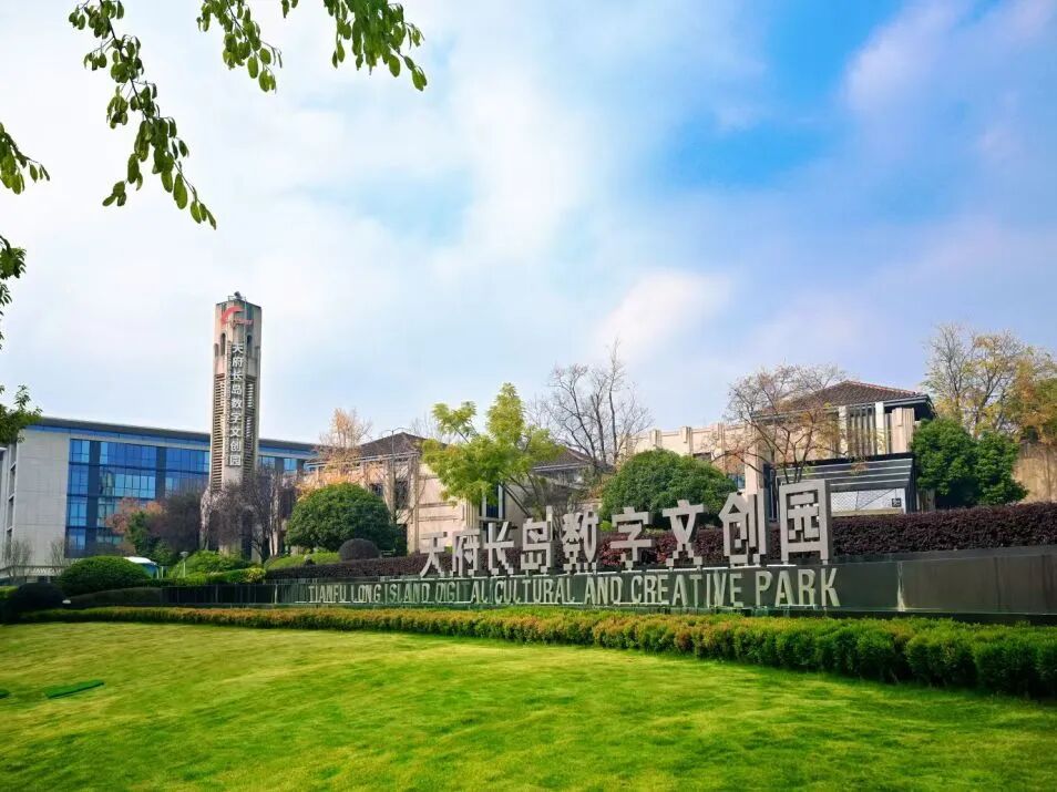 农历马年首个工作日，成都召开推进重点产业链高质量发展工作会议