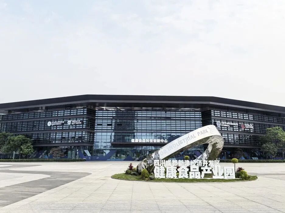 农历马年首个工作日，成都召开推进重点产业链高质量发展工作会议