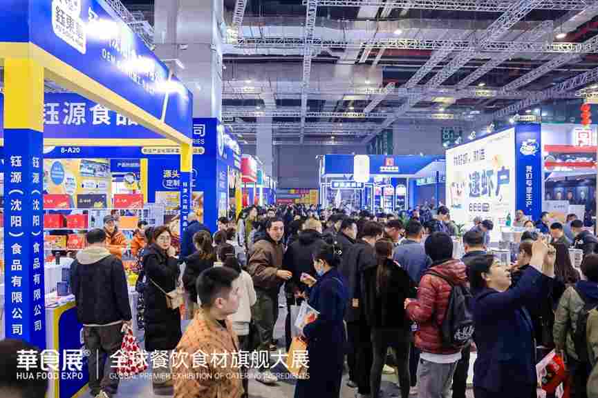 2026华食展·上海3月5日吹响集结号：重磅国际展团亮相，全球16国买家齐聚，共启全球餐饮食材新篇章