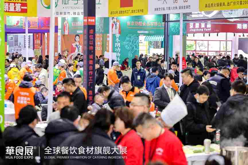 2026华食展·上海3月5日吹响集结号：重磅国际展团亮相，全球16国买家齐聚，共启全球餐饮食材新篇章