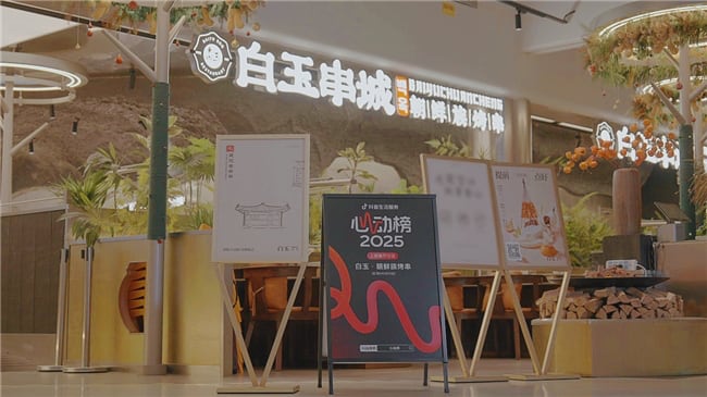 餐饮业情绪价值成制胜关键，感官升级引领消费新趋势