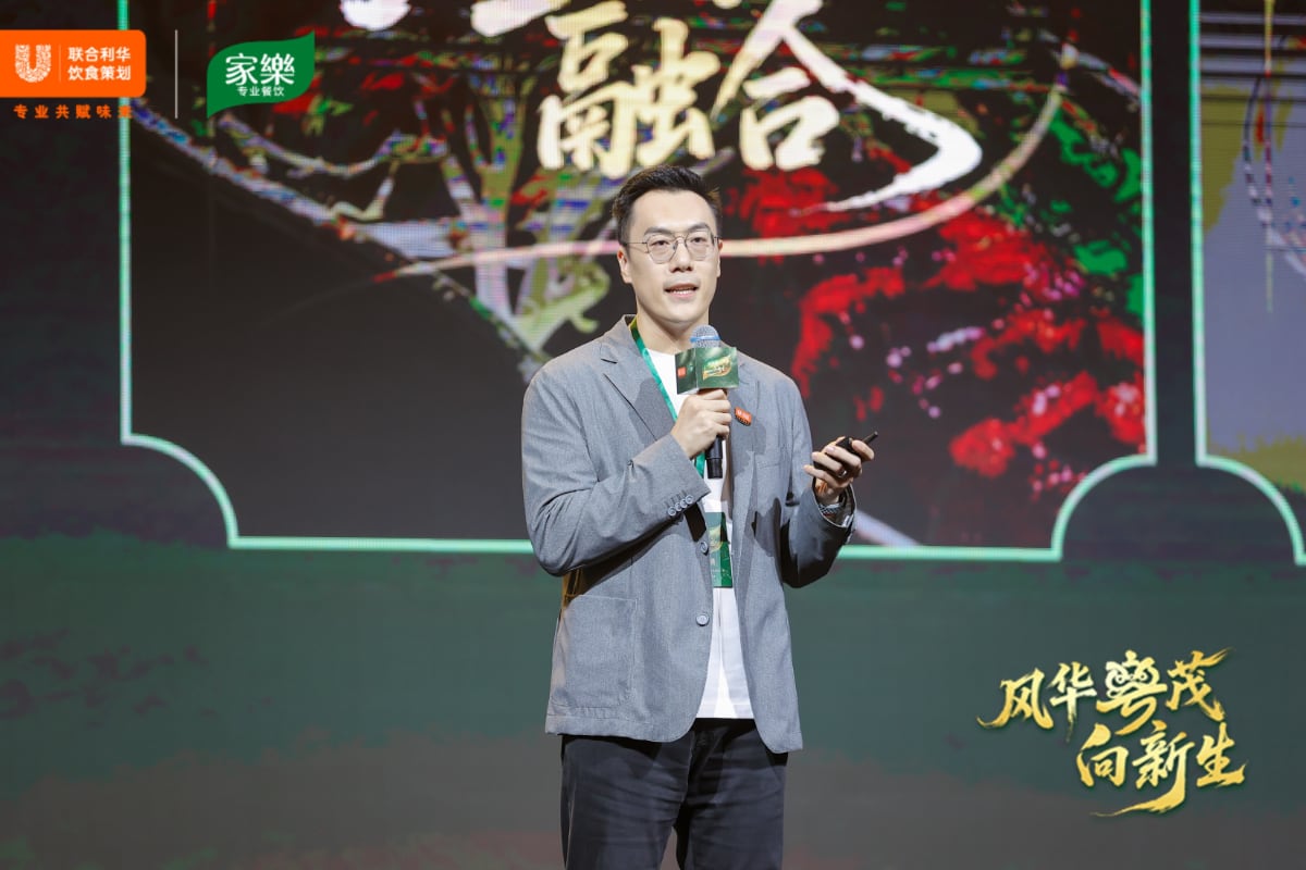 味承千年,粤启新境 ——2026联合利华饮食策划中餐趋势风尚发布会首站落地佛山 味承千年,粤启新境 ——2026联合利华饮食策划中餐趋势风尚发布会首站落地佛山