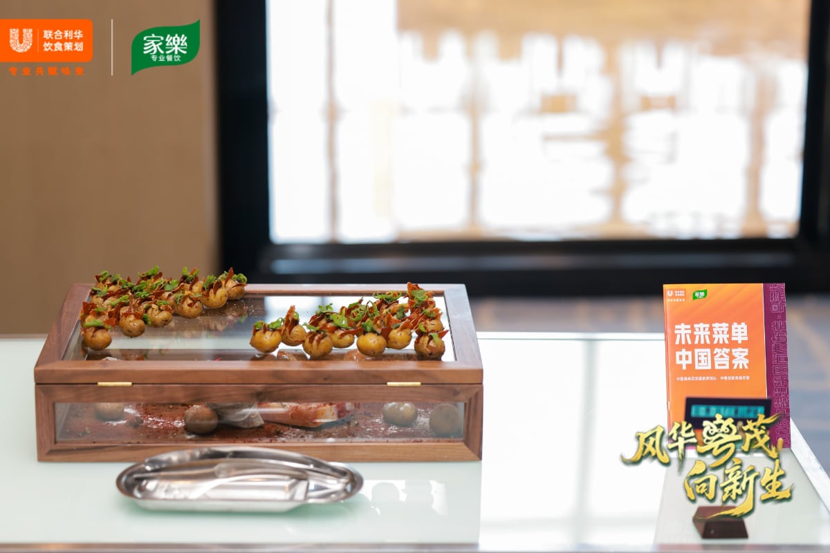 味承千年,粤启新境 ——2026联合利华饮食策划中餐趋势风尚发布会首站落地佛山 味承千年,粤启新境 ——2026联合利华饮食策划中餐趋势风尚发布会首站落地佛山