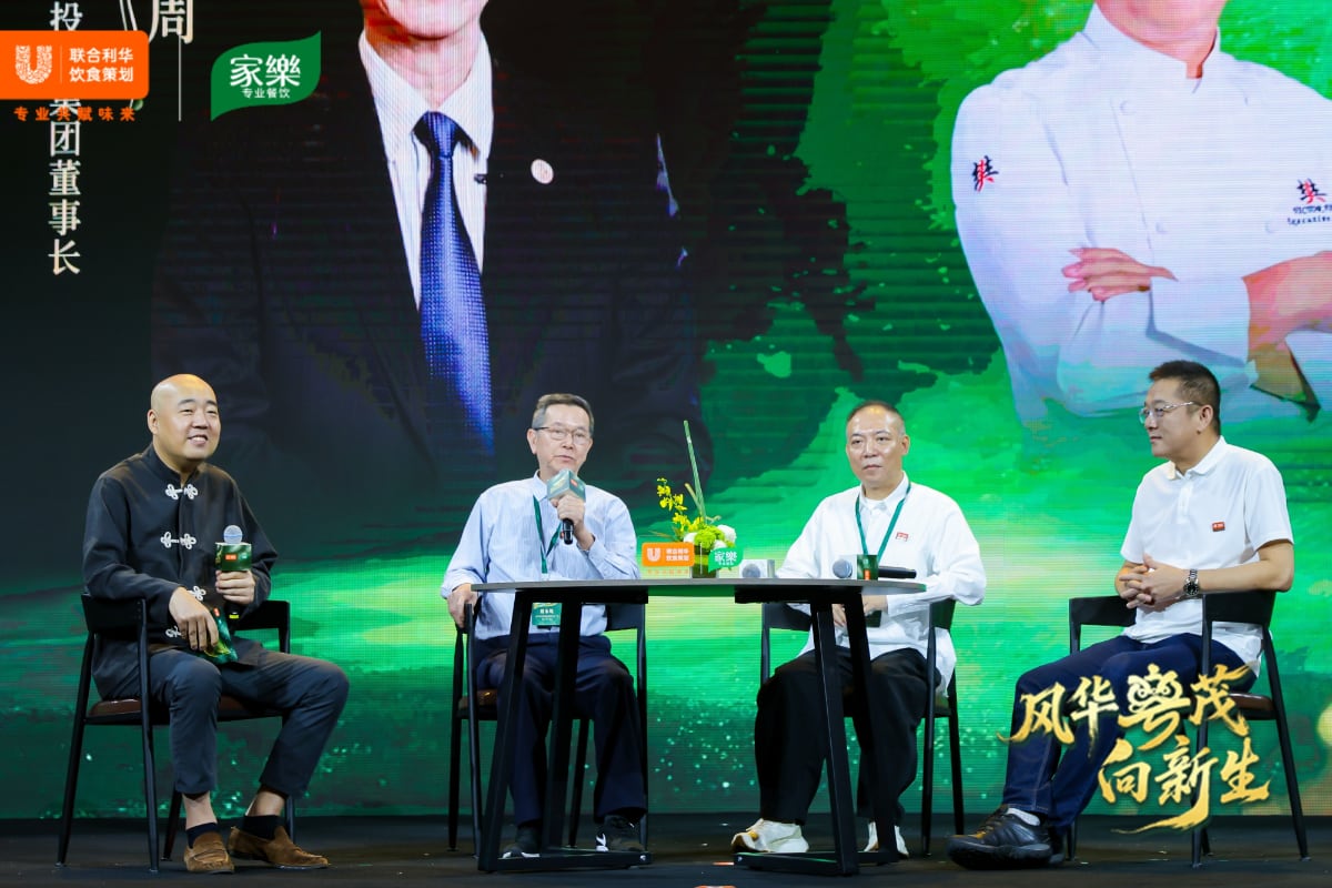 味承千年,粤启新境 ——2026联合利华饮食策划中餐趋势风尚发布会首站落地佛山 味承千年,粤启新境 ——2026联合利华饮食策划中餐趋势风尚发布会首站落地佛山