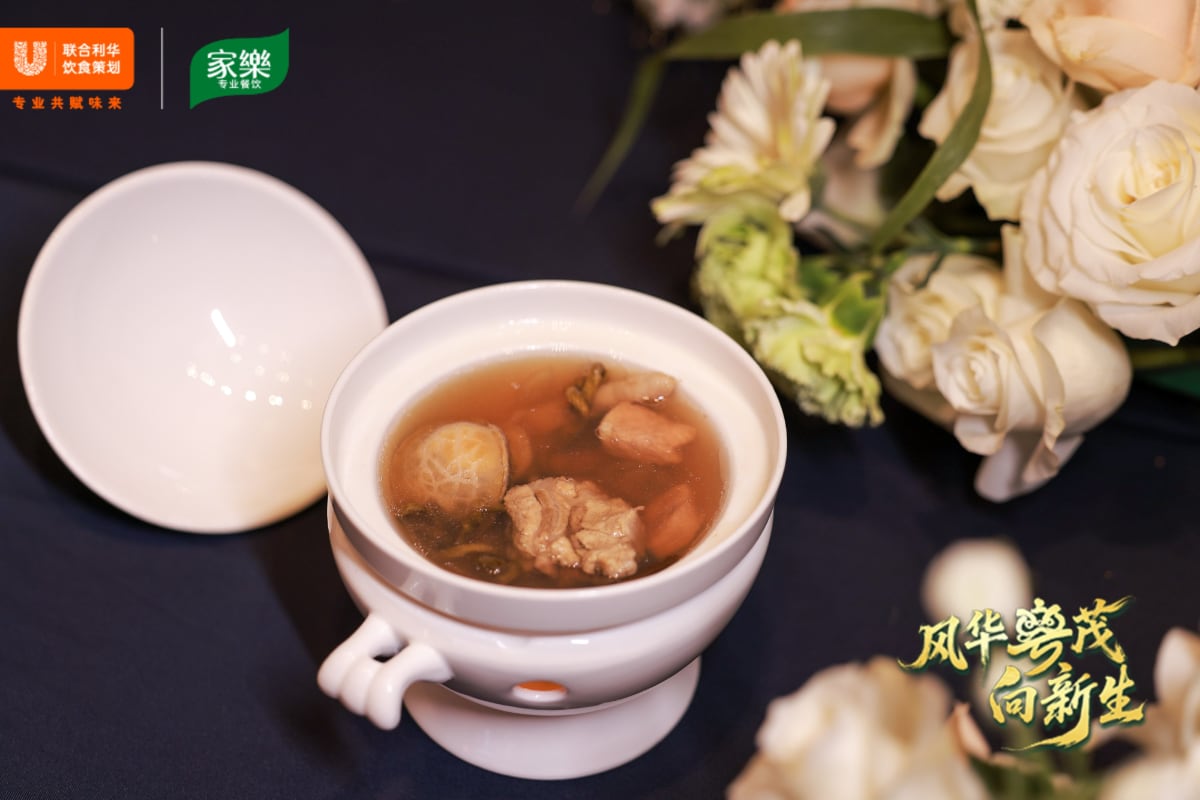 味承千年,粤启新境 ——2026联合利华饮食策划中餐趋势风尚发布会首站落地佛山 味承千年,粤启新境 ——2026联合利华饮食策划中餐趋势风尚发布会首站落地佛山