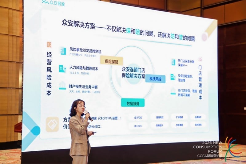降成本、控风险、提效率，众安通过“保险+AI”打造连锁餐饮经营安全网