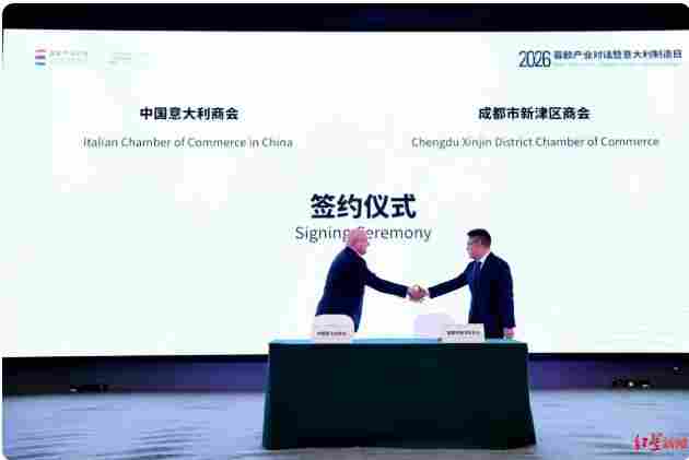 成都新津区商会携手意大利深化农业食品合作-哉互尼烹饪网