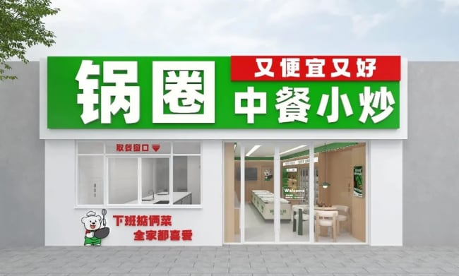 锅圈小炒：家庭中餐效率的新革命，智能厨房系统重塑饮食方式-哉互尼烹饪网