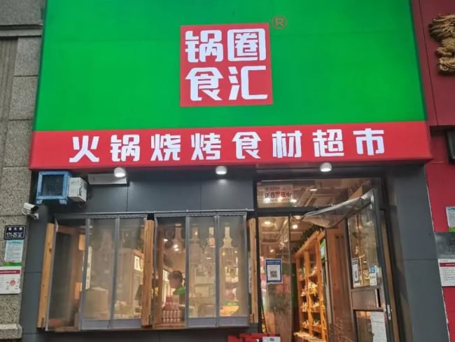锅圈小炒：家庭中餐效率的新革命，智能厨房系统重塑饮食方式-哉互尼烹饪网