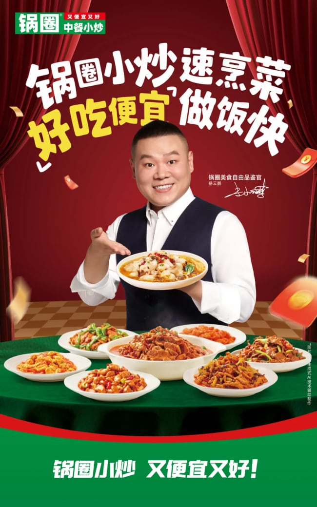 锅圈小炒：家庭中餐效率的新革命，智能厨房系统重塑饮食方式-哉互尼烹饪网