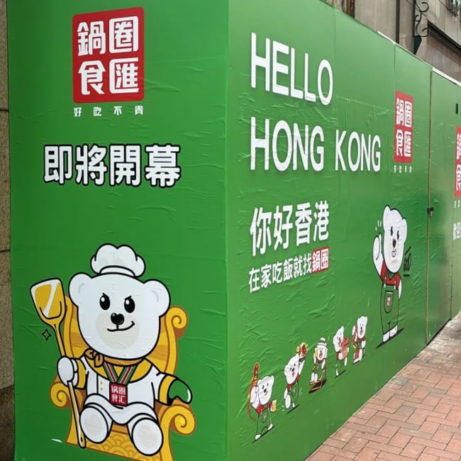 锅圈小炒：家庭中餐效率的新革命，智能厨房系统重塑饮食方式-哉互尼烹饪网