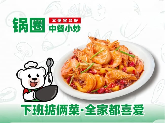 锅圈小炒：家庭中餐效率的新革命，智能厨房系统重塑饮食方式-哉互尼烹饪网