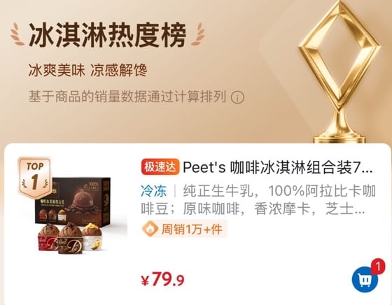 山姆会员店邂逅咖啡冰淇淋,秘诀藏在高端产品逻辑中-云溯流哉互尼烹饪网 山姆会员店邂逅咖啡冰淇淋,秘诀藏在高端产品逻辑中-云溯流哉互尼烹饪网