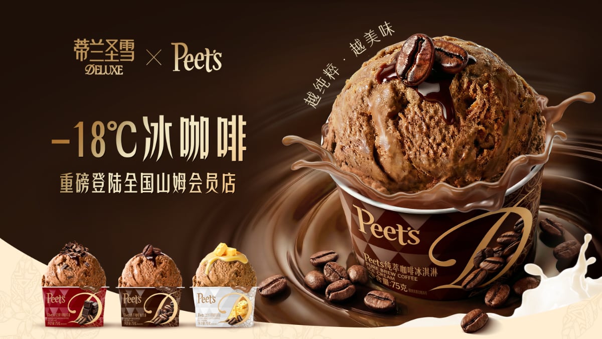 山姆会员店邂逅咖啡冰淇淋,秘诀藏在高端产品逻辑中-云溯流哉互尼烹饪网 山姆会员店邂逅咖啡冰淇淋,秘诀藏在高端产品逻辑中-云溯流哉互尼烹饪网
