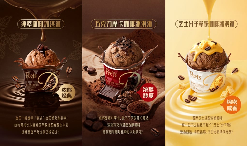 山姆会员店邂逅咖啡冰淇淋,秘诀藏在高端产品逻辑中-云溯流哉互尼烹饪网 山姆会员店邂逅咖啡冰淇淋,秘诀藏在高端产品逻辑中-云溯流哉互尼烹饪网